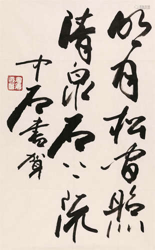 欧阳中石（b.1928） 书法 镜心 水墨纸本