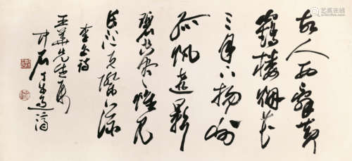 欧阳中石（b.1928） 李白诗 镜心 水墨纸本