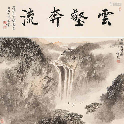 宋玉麟（b.1947） 云壑奔流 立轴 设色纸本