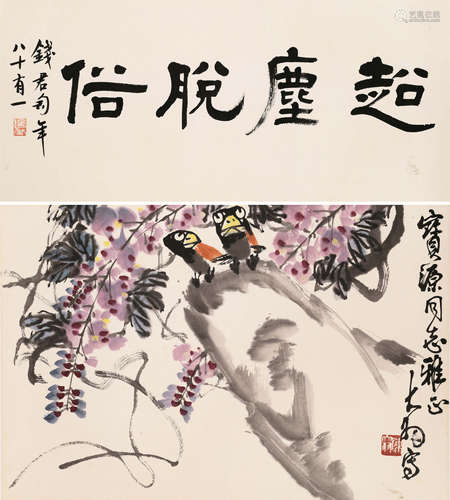 陈大羽（1912～2001） 紫藤双雀 立轴 设色纸本