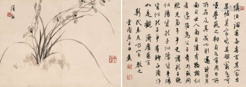 白蕉（1907～1969） 兰花 立轴 设色纸本