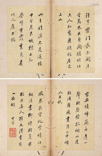 董其昌（1555～1636） 书法册页 镜心 水墨绢本