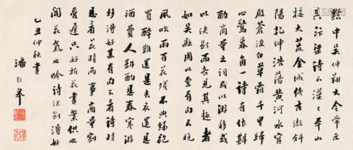 潘龄皋（1867～1954） 书法一开 册页 水墨纸本