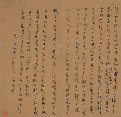 弘一（1880～1942） 书法 立轴 水墨纸本