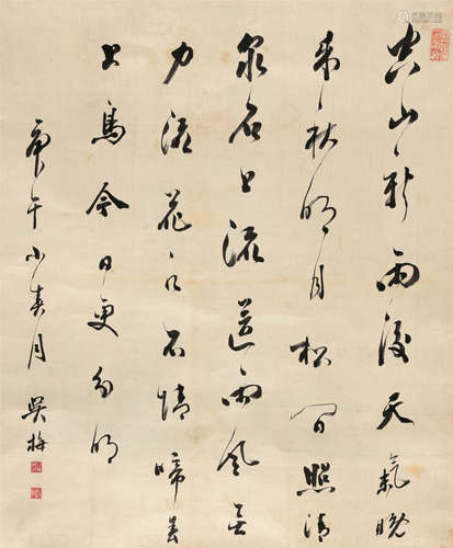 吴梅（1884～1939） 书法 立轴 水墨绢本