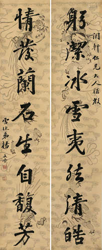 杨文莹（1838～1908） 书法对联 立轴 水墨纸本