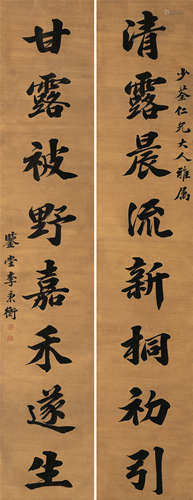 李秉衡（1830～1900） 书法对联 立轴 水墨纸本