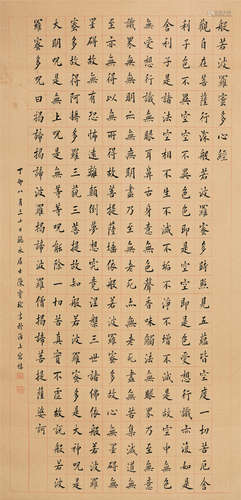 陈宝琛（1848～1935） 心经 立轴 水墨纸本