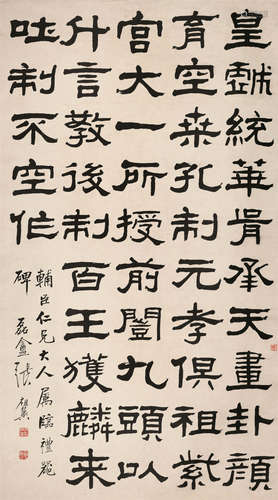 张祖翼（1849～1917） 书法 立轴 水墨纸本