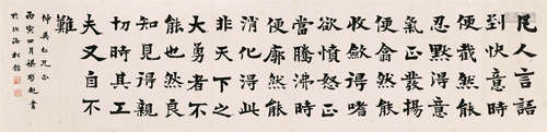 梁启超（1873～1929） 书法 镜心 水墨纸本