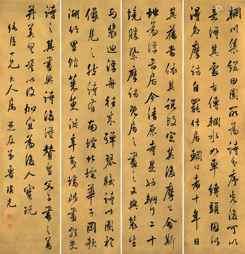 鲁琪光（1828～1898） 书法四屏 立轴 水墨纸本