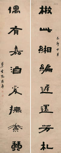 陈鸿寿（1768～1822） 书法对联 立轴 水墨纸本