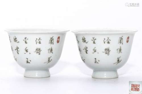 Pair Inscribed Cups