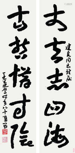 王遽常（1900～1989） 书法对联 立轴 纸本