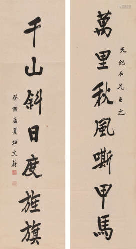 柏文蔚（1876～1947） 1933年作 书法对联 立轴 纸本