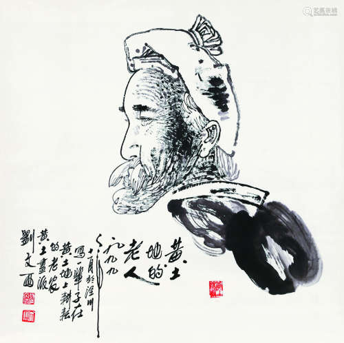 刘文西（1933～2019） 1999年作 黄土地老人 镜片
