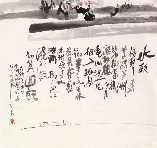 黄永厚（1928～2018） 山水 立轴