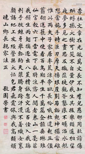 张效彬（1882～1968） 书法 镜片 纸本