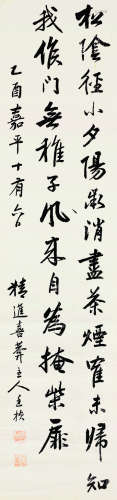 邓廷桢（1776～1846） 书法 立轴 纸本