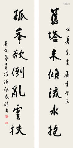 吴丈蜀（1919～2006） 书法对联 立轴 纸本