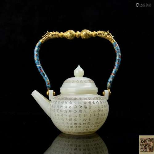 An Inscribed White Jade Teapot