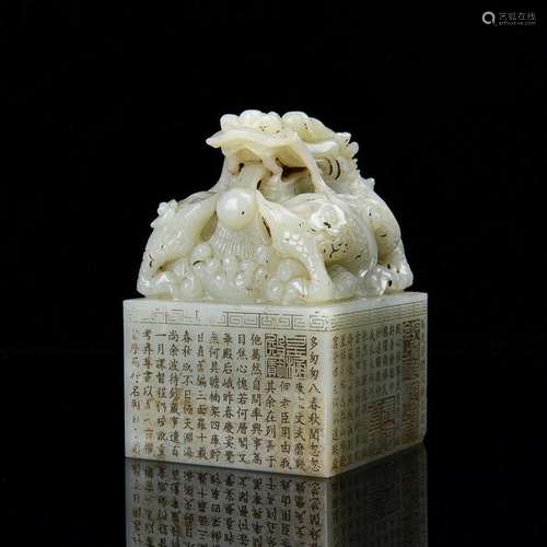 An Inscribed White Jade Seal