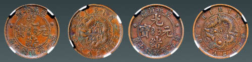 吉林省造光绪元宝（每元当制钱十个）大字背小梅花，大字梅花星，2枚