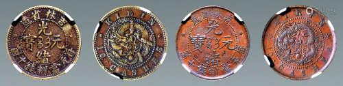 吉林省造光绪元宝（每元当制钱十个）大字梅花，小字黄铜私铸，2枚