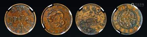 吉林省造光绪元宝（每元当制钱十个）小字特小英文，小字团龙，2枚