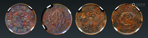 光绪元宝（每元当制钱十个）大清铜币，背龙 英文（当制钱十文）中直，2枚
