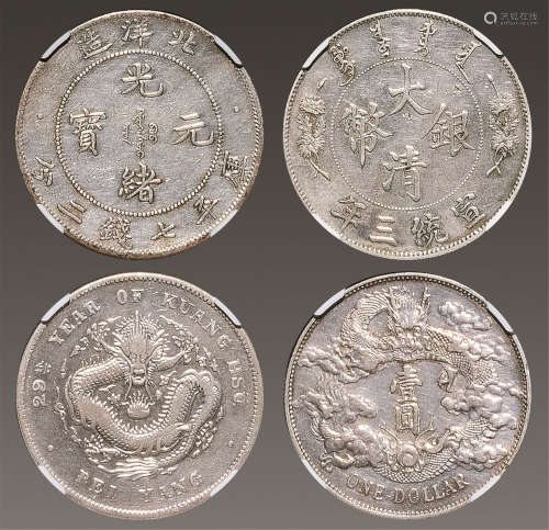 1911年北洋造光绪元宝库平七钱二分，宣统三年大清银币壹圆，2枚