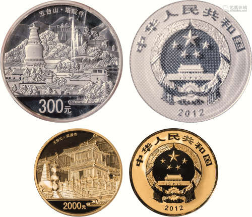 中国佛教圣地五台山纪念币2枚