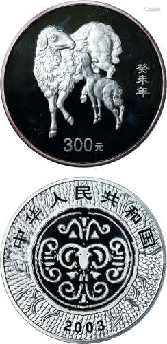 羊年纪念币1枚