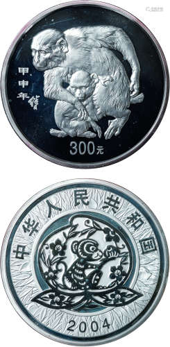 猴年纪念币1枚