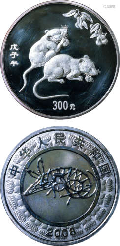 鼠年纪念币1枚