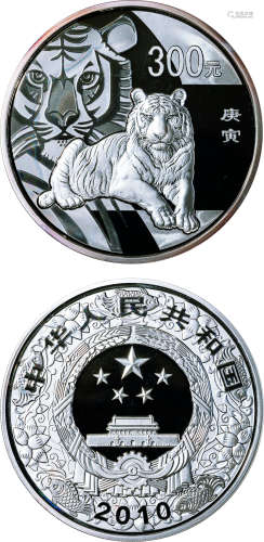 虎年纪念币1枚