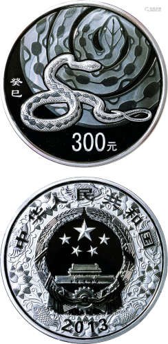 蛇年纪念币1枚
