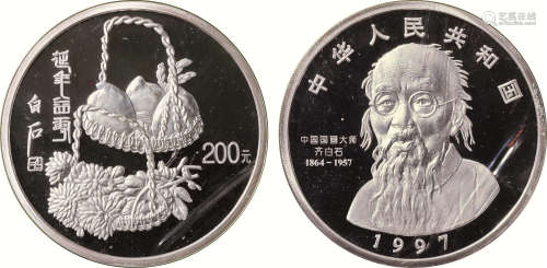 中国国画大师齐白石纪念币1枚