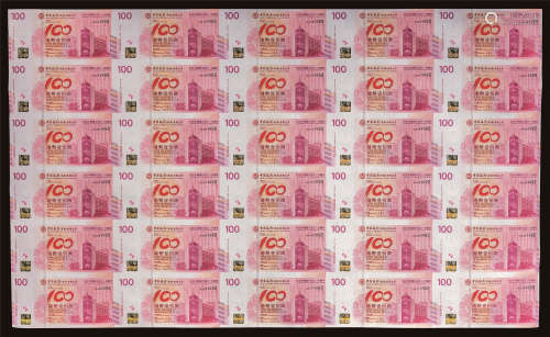 壹佰元港币纪念中国银行成立100周年整版纪念钞一张