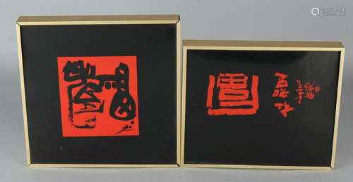 Two Japanese lithographs with red symbols. Second half