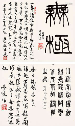 邓芬（1894～1964） 书法 （二帧） 镜框 水墨纸本