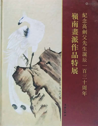 赵少昂（1905～1998） 花卉 （四帧） 镜框 设色纸本