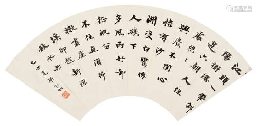 梁启超（1873～1929） 1925年作 书法 扇面 水墨纸本