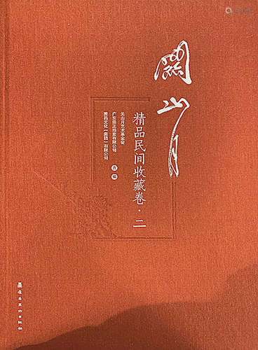 关山月（1912～2000） 1948年作 达摩 立轴 设色纸本