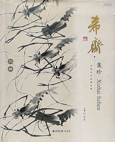 杨善深（1913～2004） 1941年作 合家欢 镜框 设色纸本