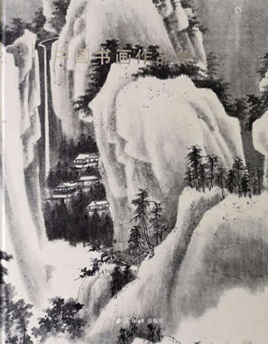 张大千（1899～1983） 1963年作 疏林流水 镜框 设色纸本