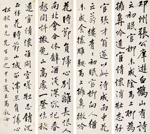 马叙伦 1924年作 书法四屏 立轴 水墨纸本