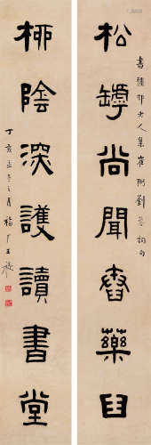 王福厂（1879～1960） 1947年作 对联 立轴 水墨纸本