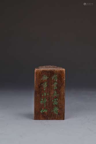Qing dynasty chenxiang wood poem seal
