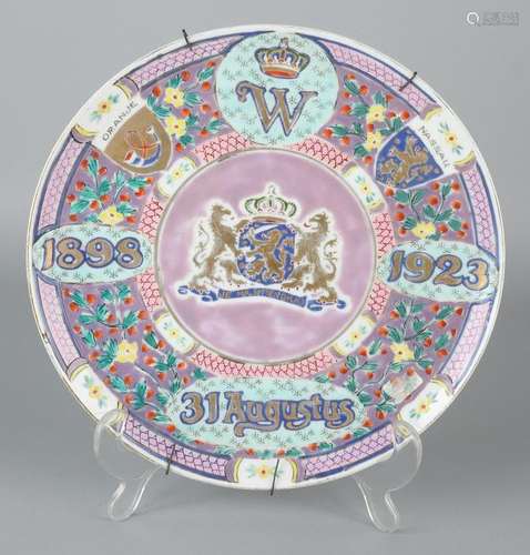 Antique Wilhelmina commemorative plate. 1898 - 1923.